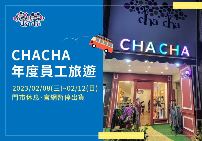 CHACHA公休訊息-逢甲女裝推薦